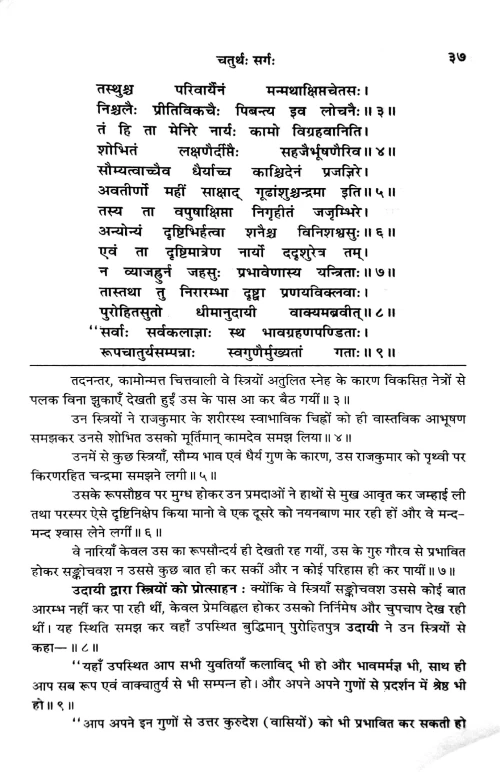 Buddhacharitam 2 vols.